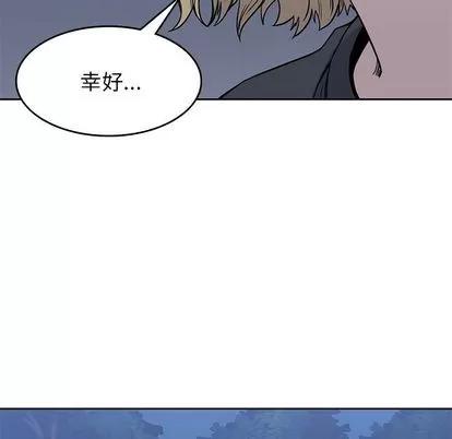 男孩子 男孩子 | 第25章 第73页