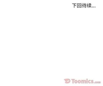 男孩子 男孩子 | 第25章 第94页