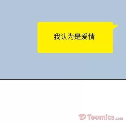 男孩子 男孩子 | 第26章 第16页