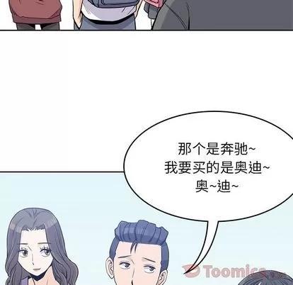 男孩子 男孩子 | 第26章 第23页