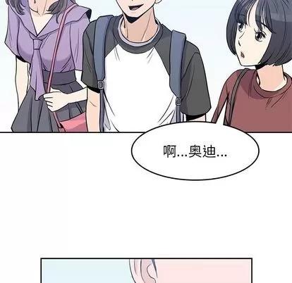 男孩子 男孩子 | 第26章 第24页