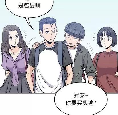 男孩子 男孩子 | 第26章 第26页