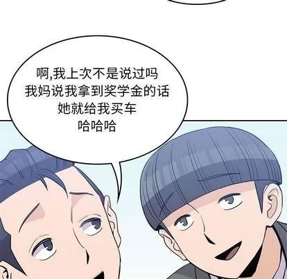 男孩子 男孩子 | 第26章 第27页