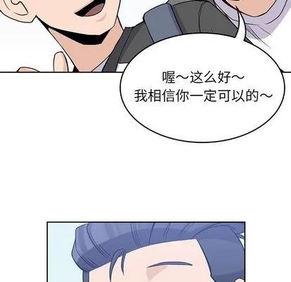 男孩子 男孩子 | 第26章 第28页