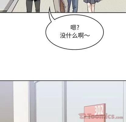 男孩子 男孩子 | 第26章 第31页