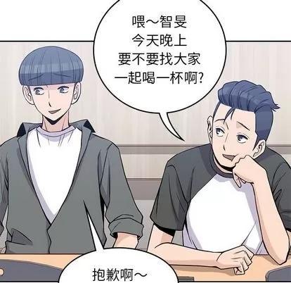 男孩子 男孩子 | 第26章 第33页