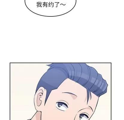 男孩子 男孩子 | 第26章 第34页
