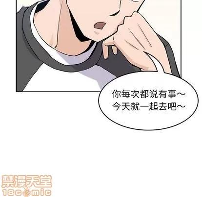 男孩子 男孩子 | 第26章 第35页