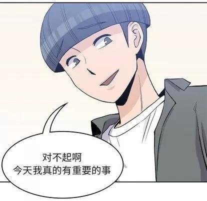 男孩子 男孩子 | 第26章 第36页
