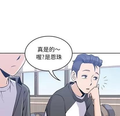 男孩子 男孩子 | 第26章 第37页