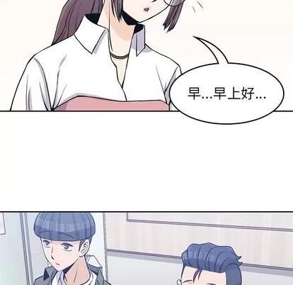 男孩子 男孩子 | 第26章 第42页