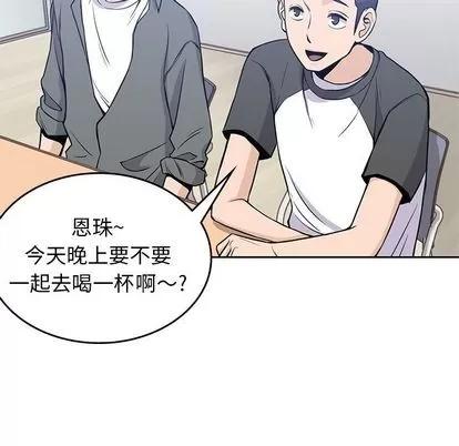 男孩子 男孩子 | 第26章 第43页
