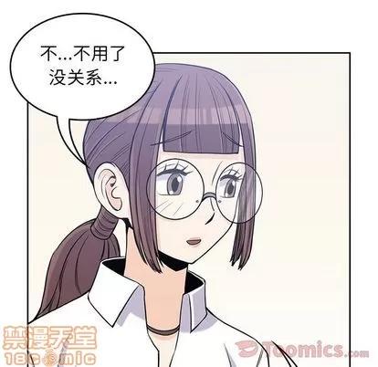 男孩子 男孩子 | 第26章 第45页