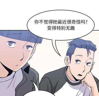 男孩子 男孩子 | 第26章 第48页