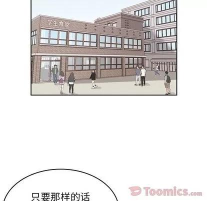 男孩子 男孩子 | 第26章 第52页