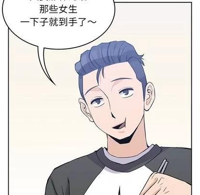 男孩子 男孩子 | 第26章 第53页