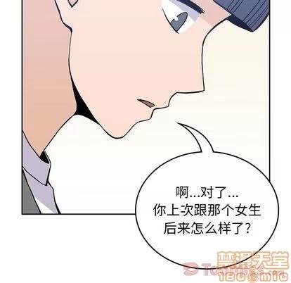 男孩子 男孩子 | 第26章 第60页