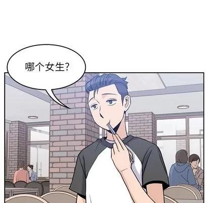 男孩子 男孩子 | 第26章 第61页
