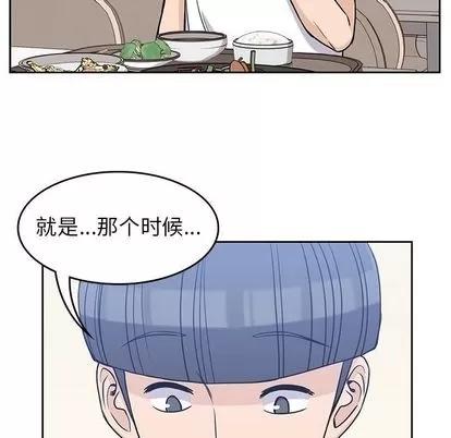 男孩子 男孩子 | 第26章 第62页