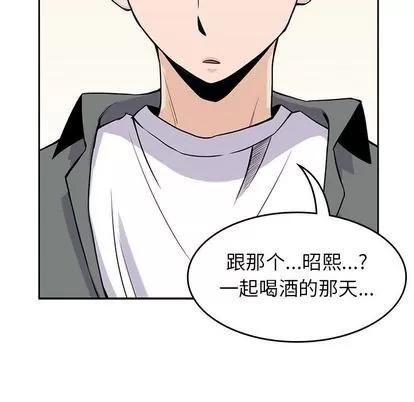 男孩子 男孩子 | 第26章 第63页