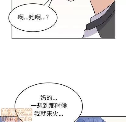 男孩子 男孩子 | 第26章 第65页