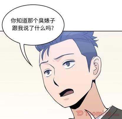 男孩子 男孩子 | 第26章 第67页