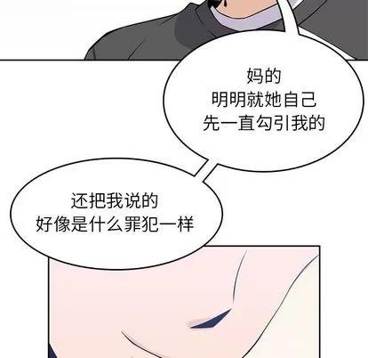 男孩子 男孩子 | 第26章 第68页