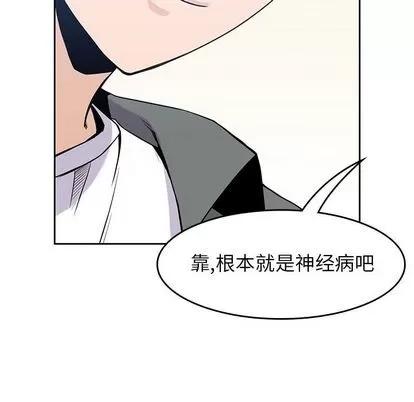 男孩子 男孩子 | 第26章 第69页