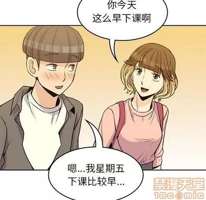 男孩子 男孩子 | 第26章 第75页