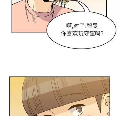 男孩子 男孩子 | 第26章 第77页