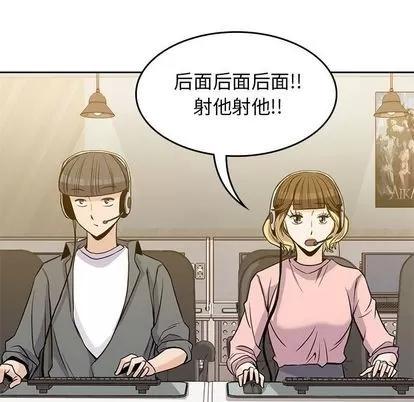男孩子 男孩子 | 第26章 第79页