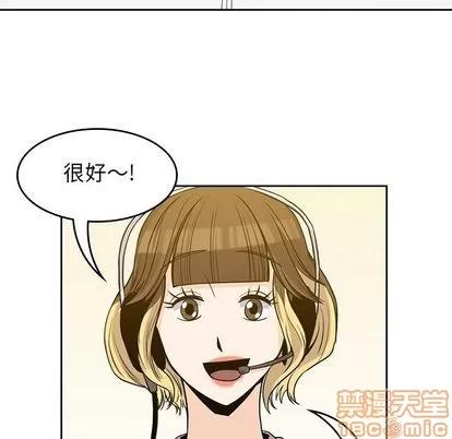 男孩子 男孩子 | 第26章 第80页