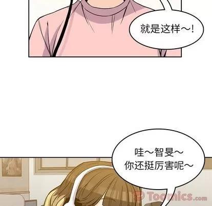 男孩子 男孩子 | 第26章 第81页
