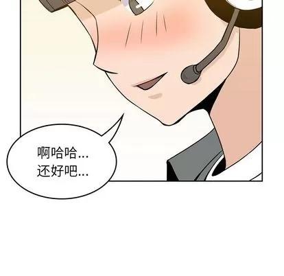 男孩子 男孩子 | 第26章 第83页