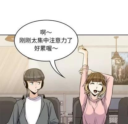 男孩子 男孩子 | 第26章 第84页