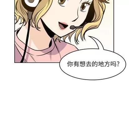 男孩子 男孩子 | 第26章 第86页