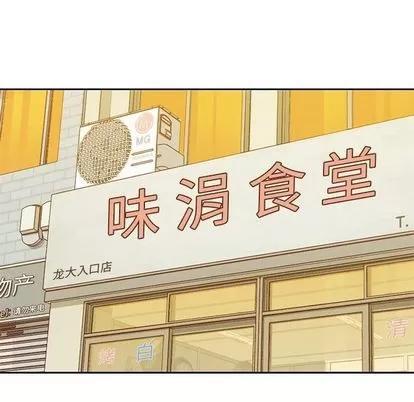 男孩子 男孩子 | 第26章 第87页