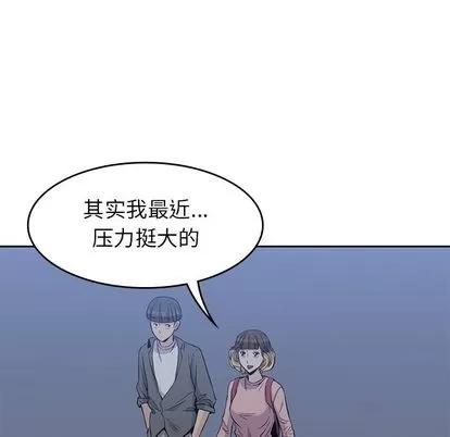 男孩子 男孩子 | 第26章 第94页