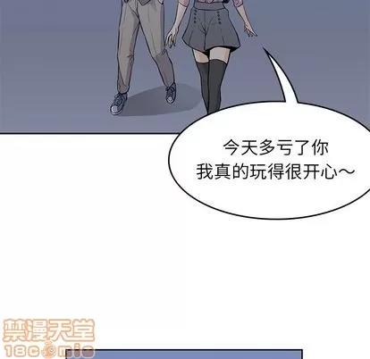 男孩子 男孩子 | 第26章 第95页