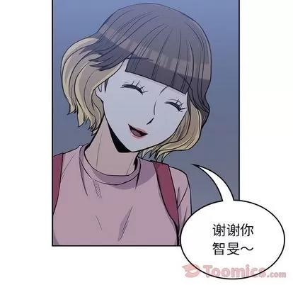 男孩子 男孩子 | 第26章 第96页