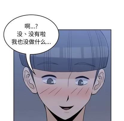 男孩子 男孩子 | 第26章 第97页