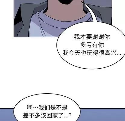 男孩子 男孩子 | 第26章 第98页