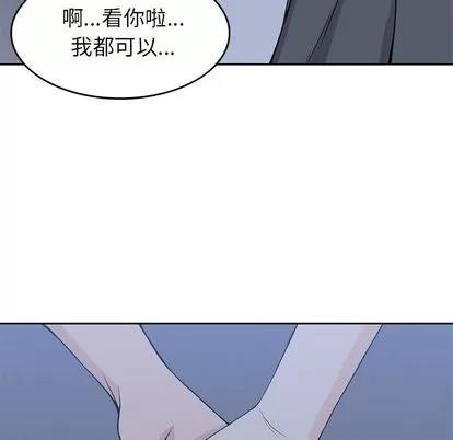 男孩子 男孩子 | 第26章 第106页