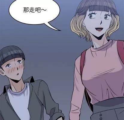 男孩子 男孩子 | 第26章 第109页