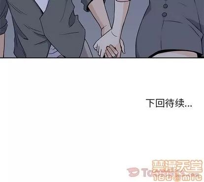 男孩子 男孩子 | 第26章 第110页