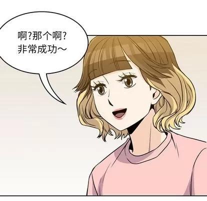 男孩子 男孩子 | 第27章 第23页