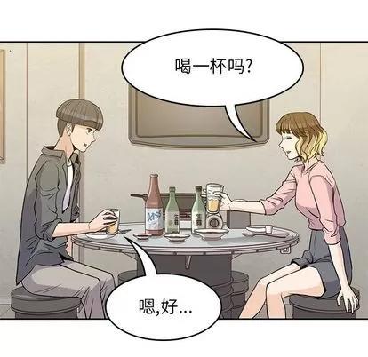 男孩子 男孩子 | 第27章 第26页