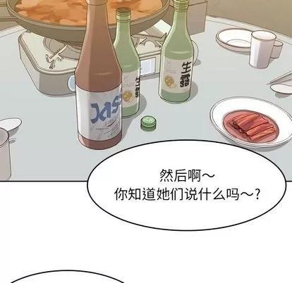 男孩子 男孩子 | 第27章 第29页