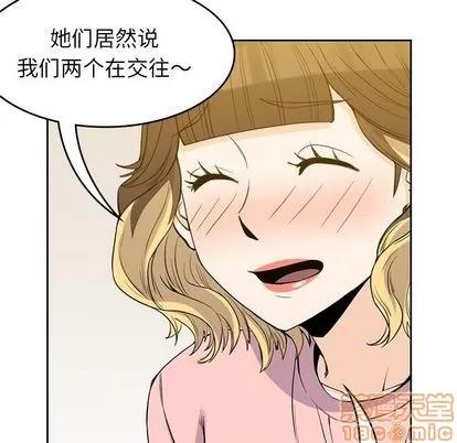 男孩子 男孩子 | 第27章 第30页