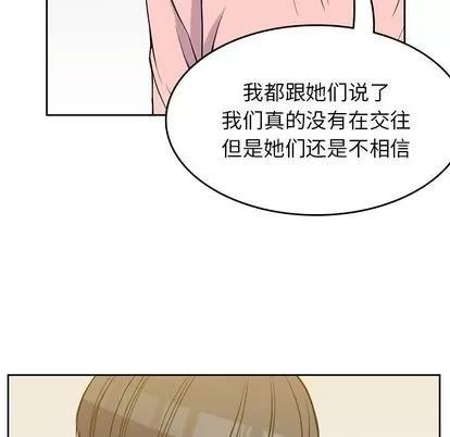男孩子 男孩子 | 第27章 第31页